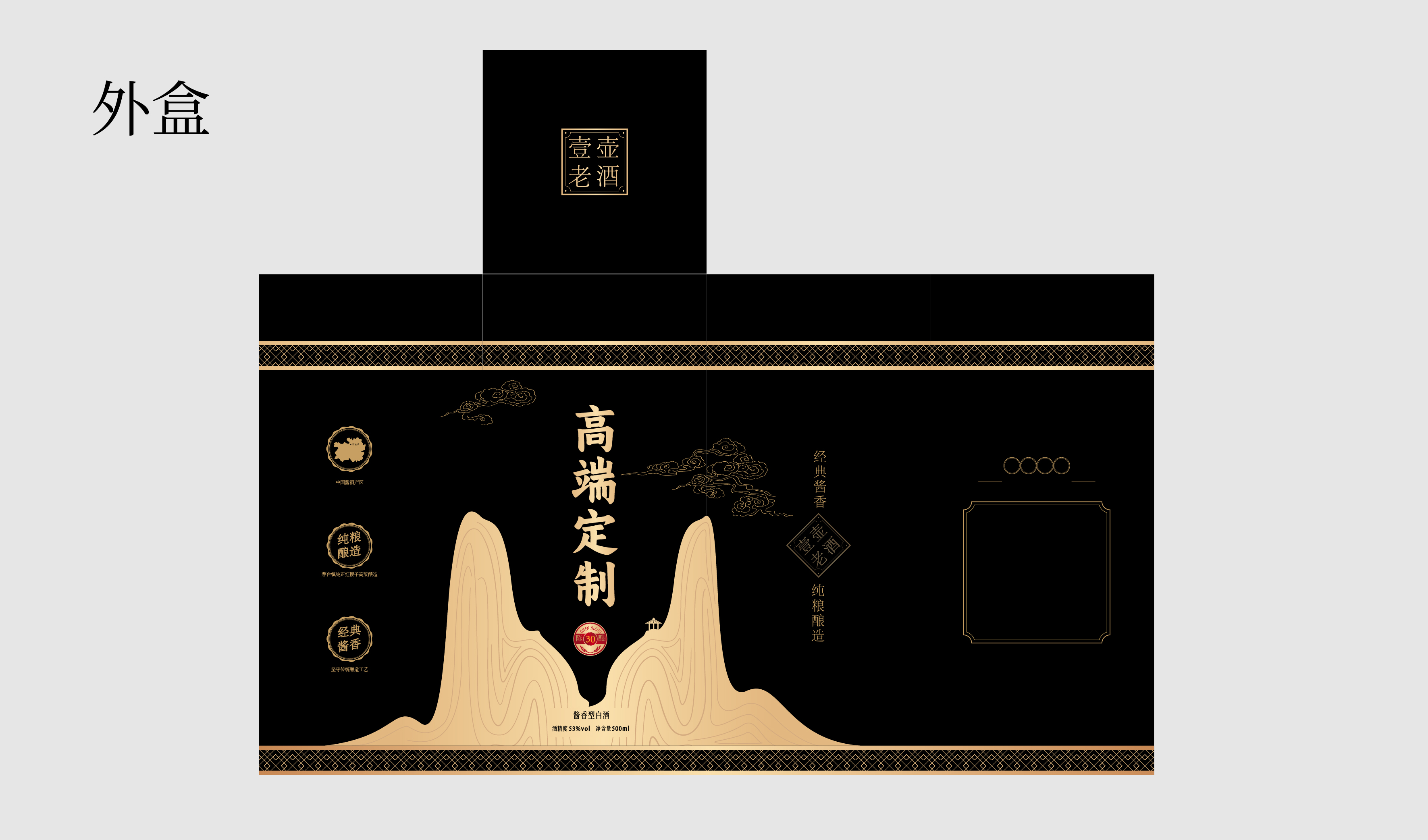 赤水河 酱酒文化 商务 平面文件